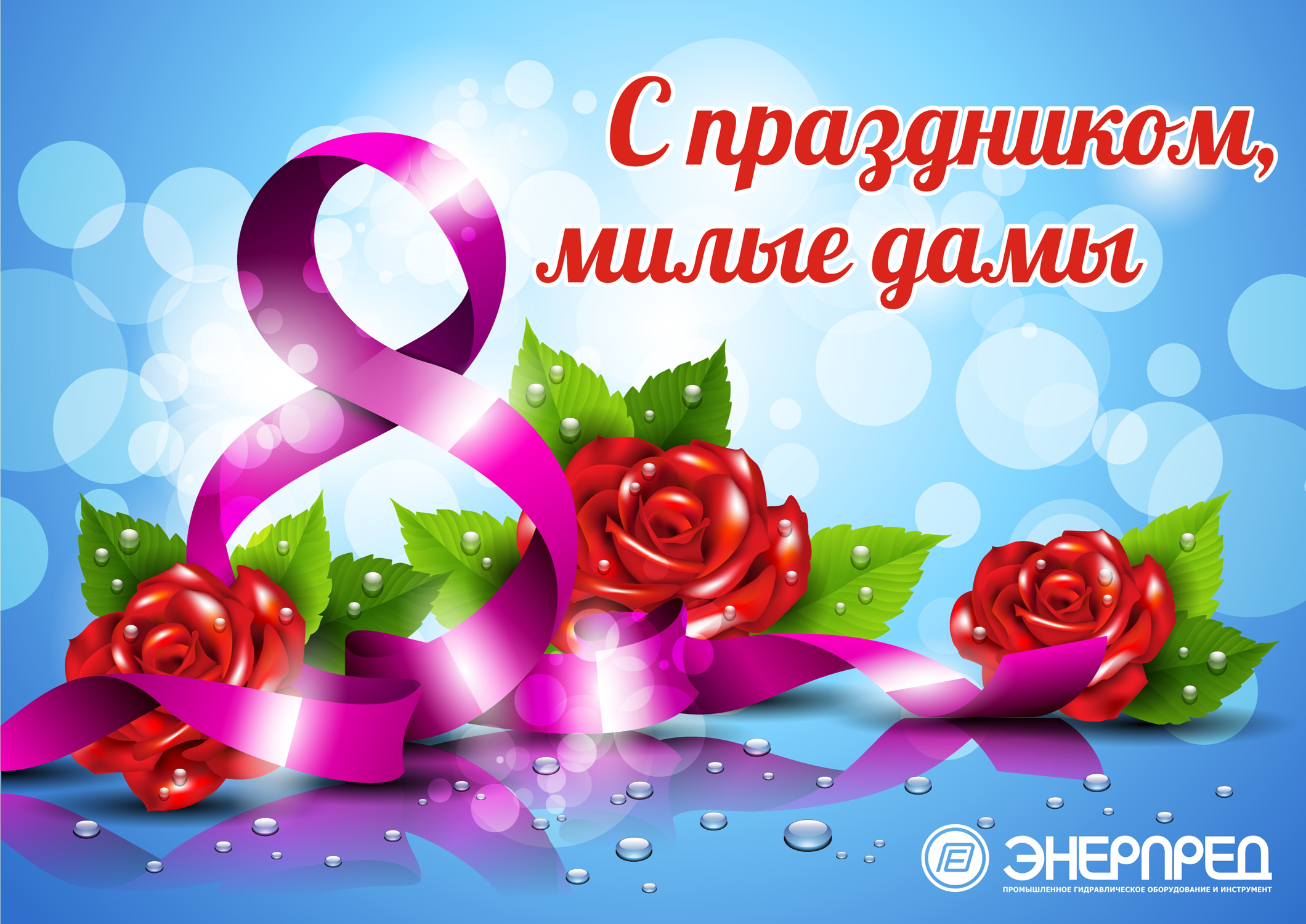 Открытки на 8 мое марта Открытки на 8 мое марта