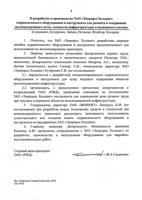 Протокол разбора ржд образец
